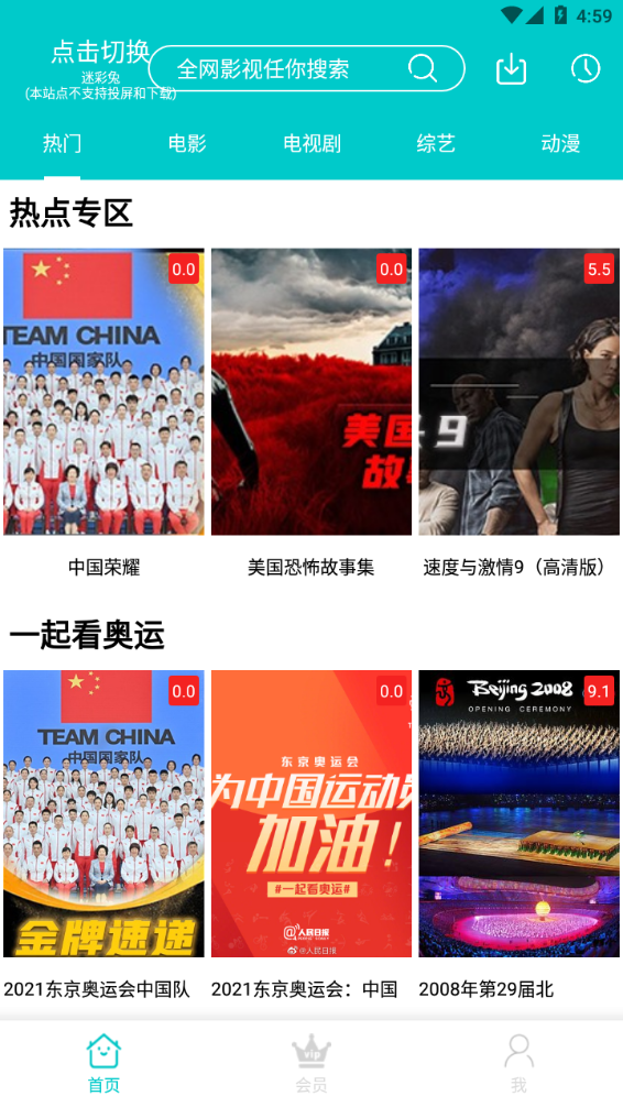 斑马影视最新版本