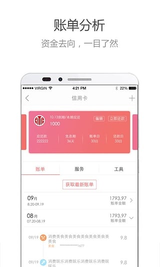 我爱卡信用卡论坛app下载