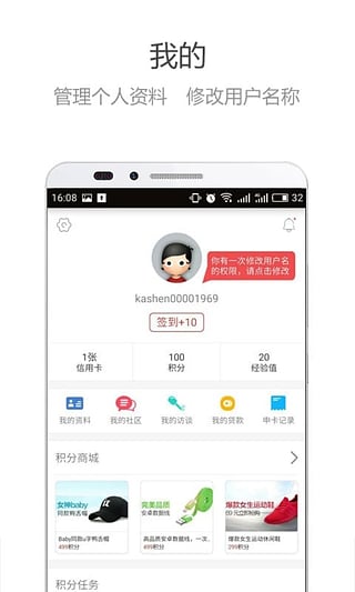 我爱卡信用卡论坛app下载