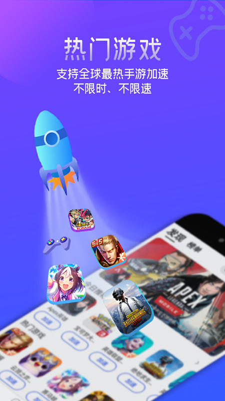 游帮帮加速器最新版下载2023