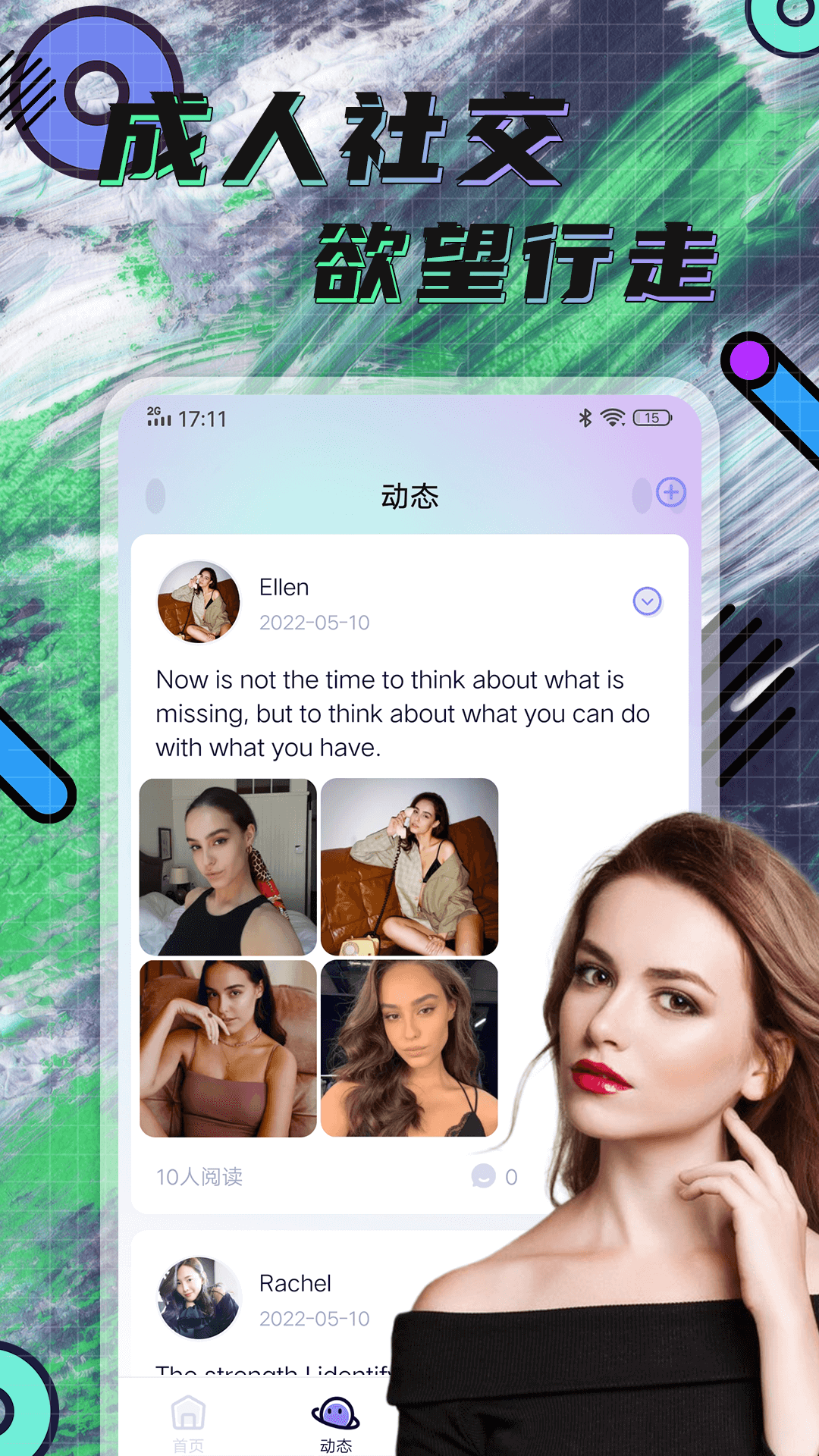 hay全球聊天安卓下载