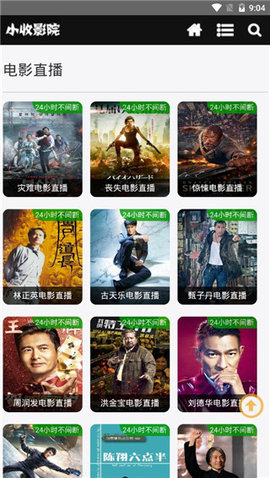 小收影视App下载