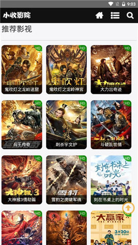 小收影视App下载