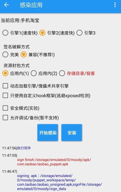 神之手免root框架