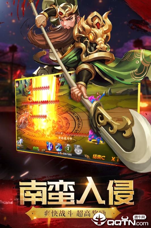 神将世界手机版