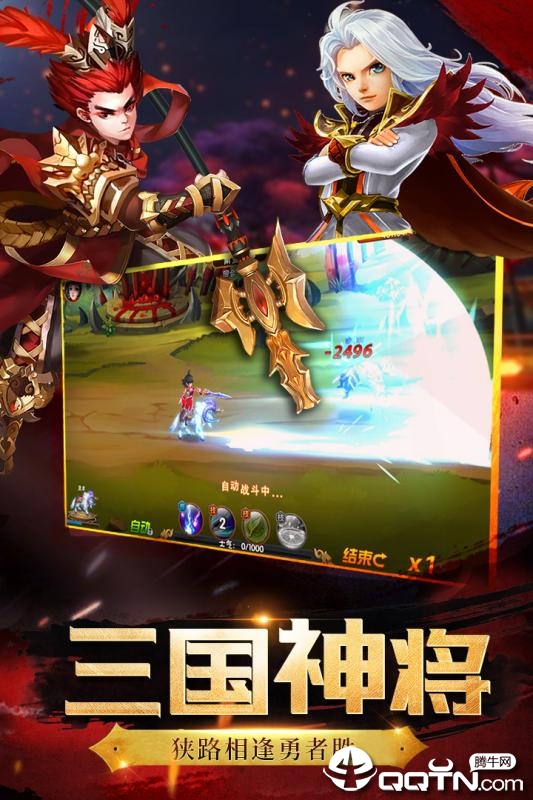 神将世界手机版