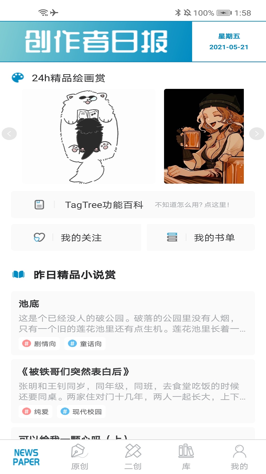 TagTree官方app