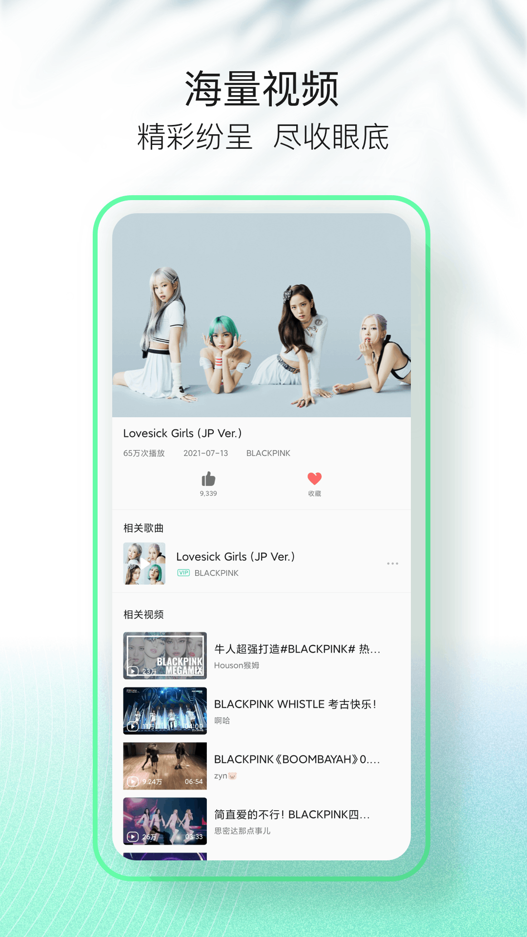 QQ音乐简洁版app