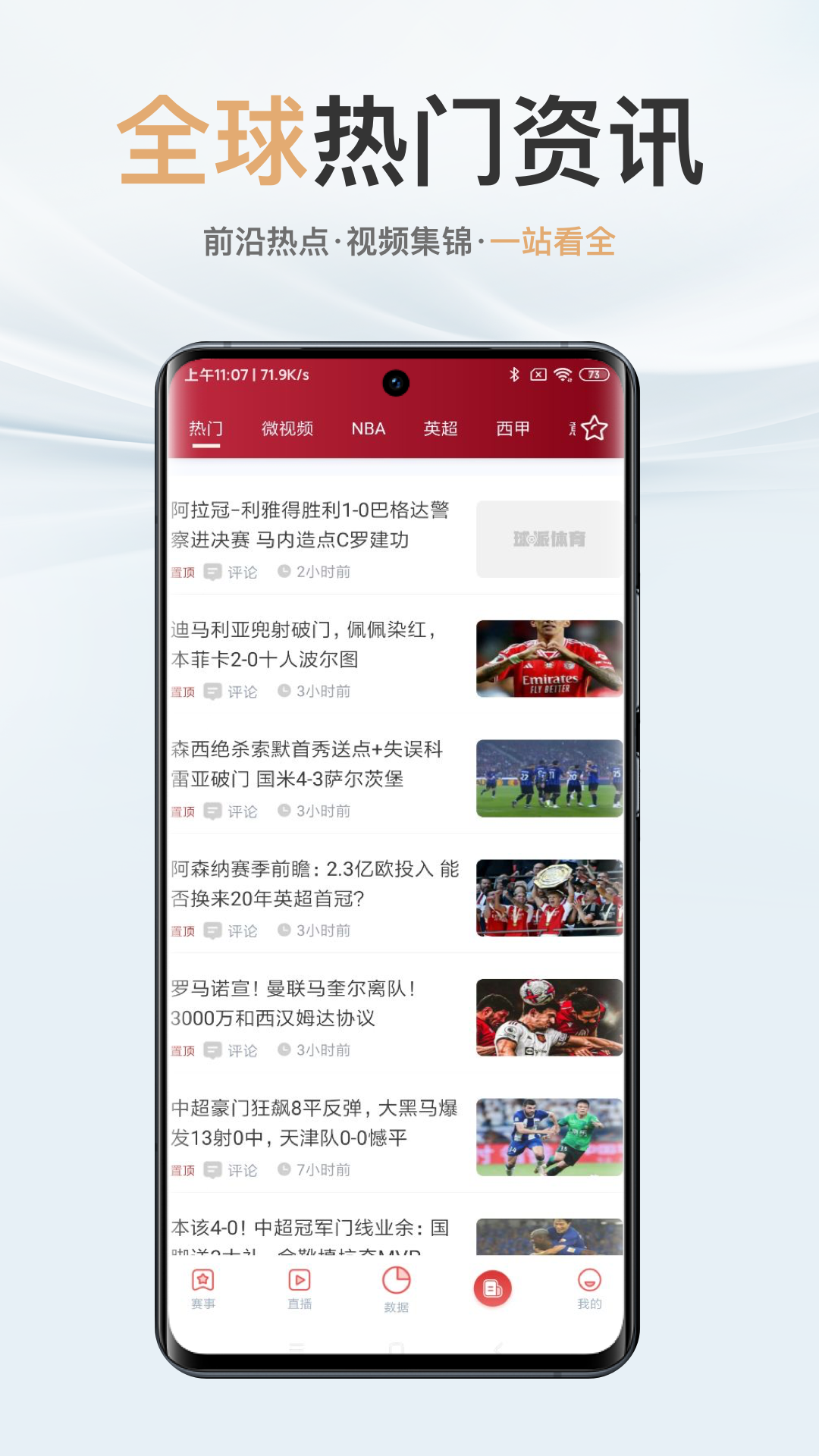 球派体育app下载