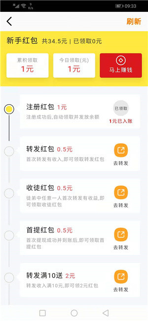星辰网app