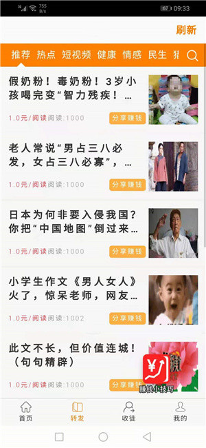 星辰网app