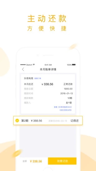 买单侠分期app_买单侠分期appv2.24.22稳定下载 - 京华手游网