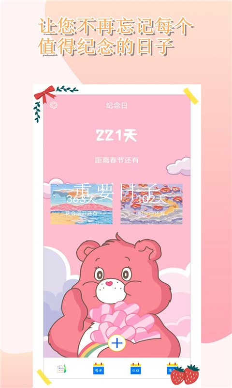 时光胶囊app