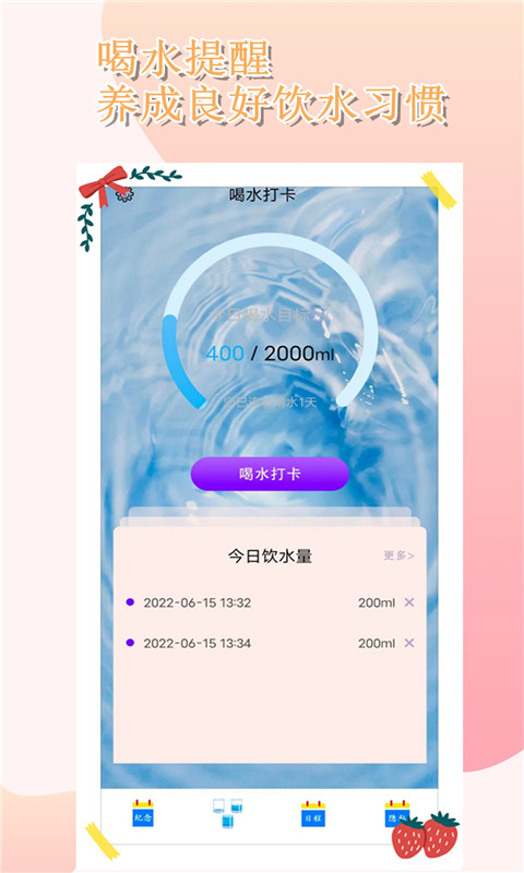 时光胶囊app