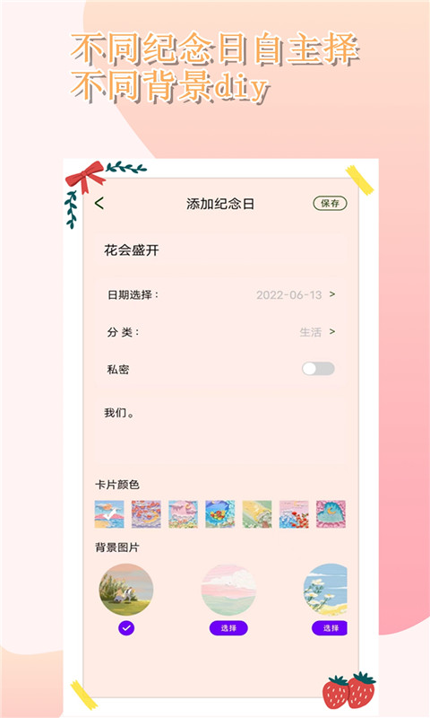 时光胶囊app