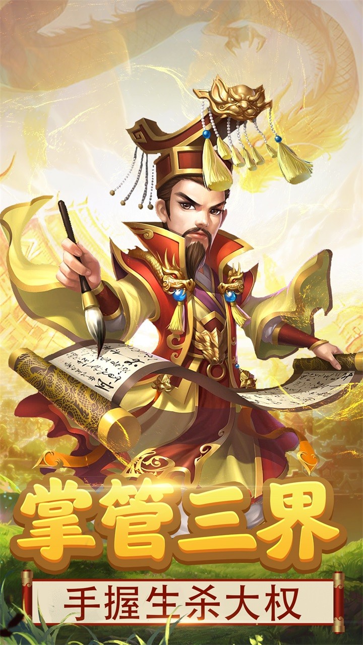 西游天下2020最新版