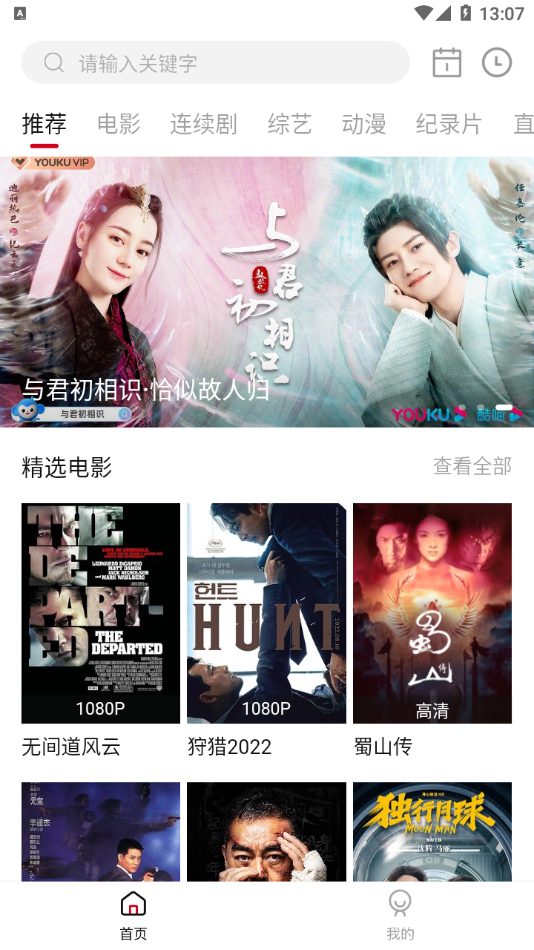 极品影视最新版