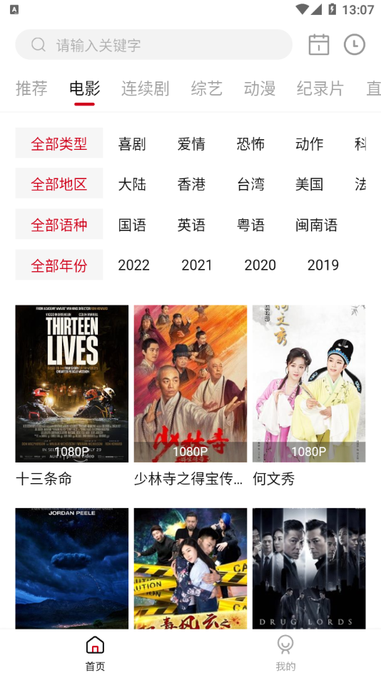 极品影视最新版