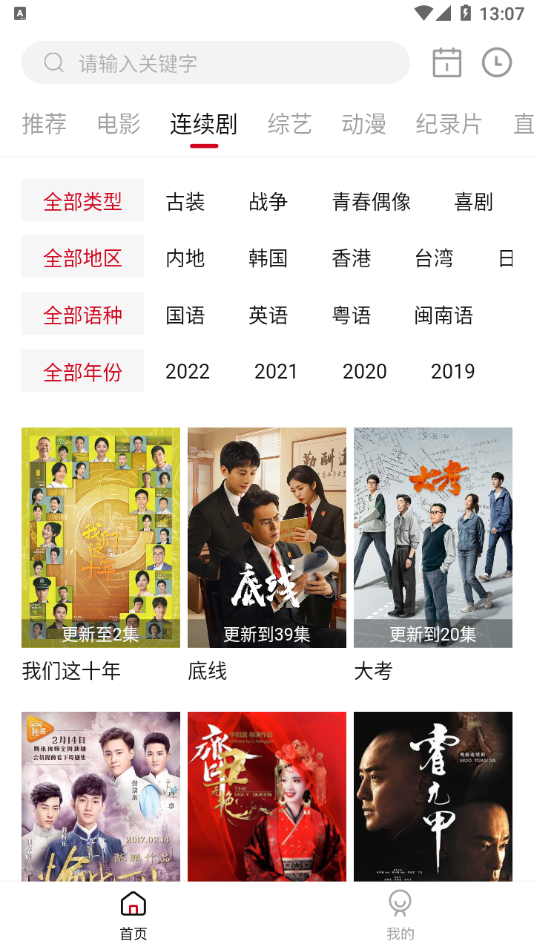 极品影视最新版