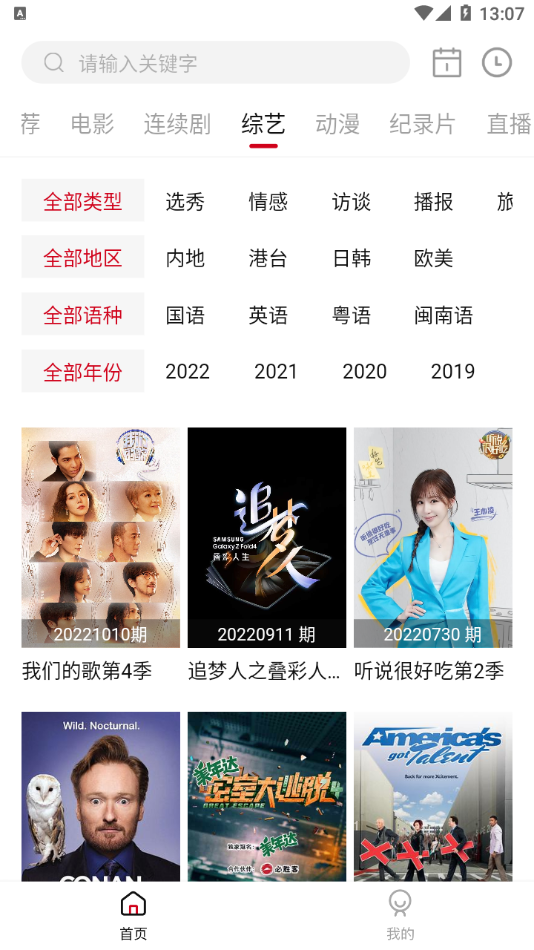 极品影视最新版