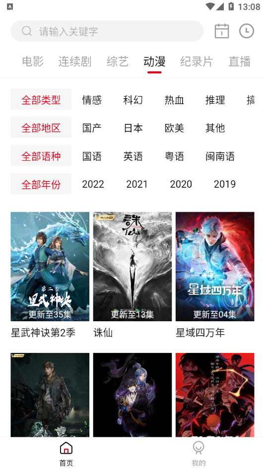 极品影视最新版