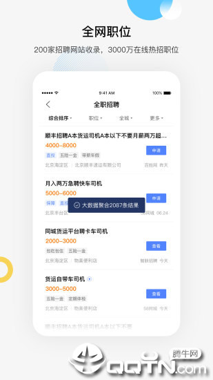 百度百聘app下载