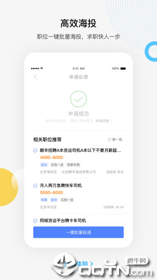 百度百聘app下载