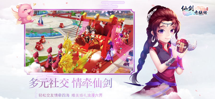 仙剑奇侠传3D回合手游