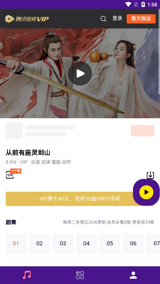 酷哥视频免费版