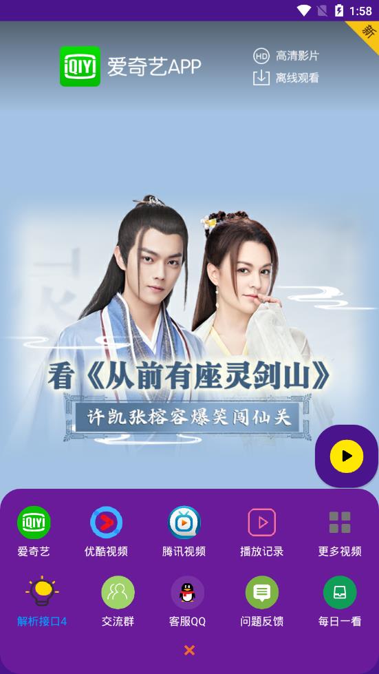 酷哥视频免费版