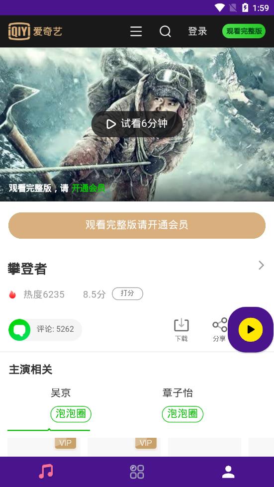 酷哥视频免费版