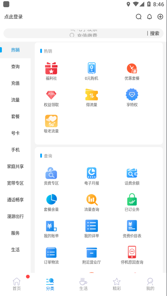 中国移动北京app