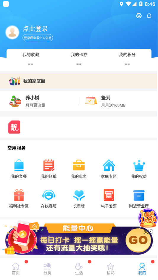 中国移动北京app5