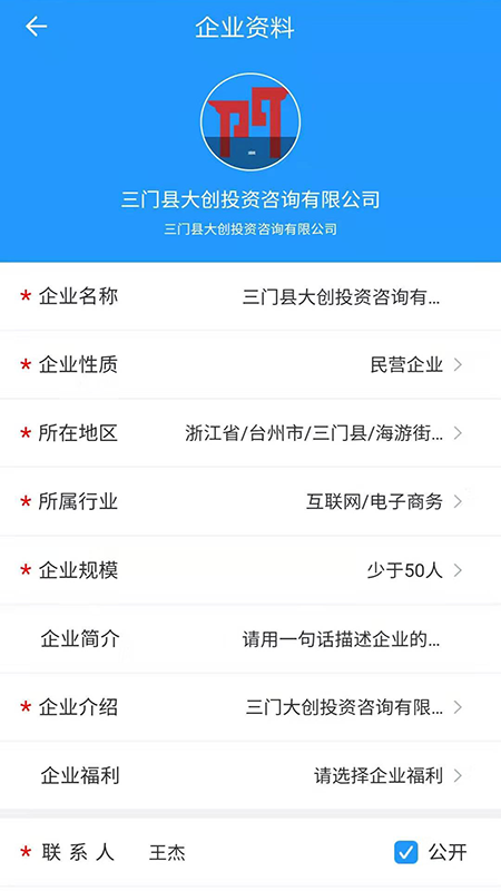 三门人才网下载