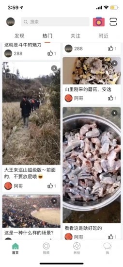 酷牛app(民俗风情)
