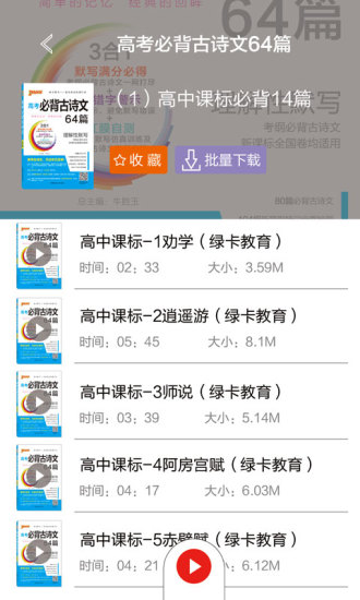 绿卡图书app