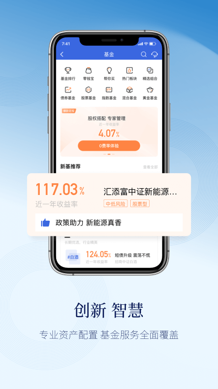 江苏银行天天理财app