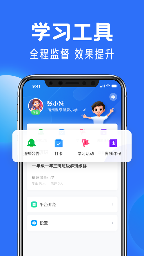国家智慧教育公共服务平台app