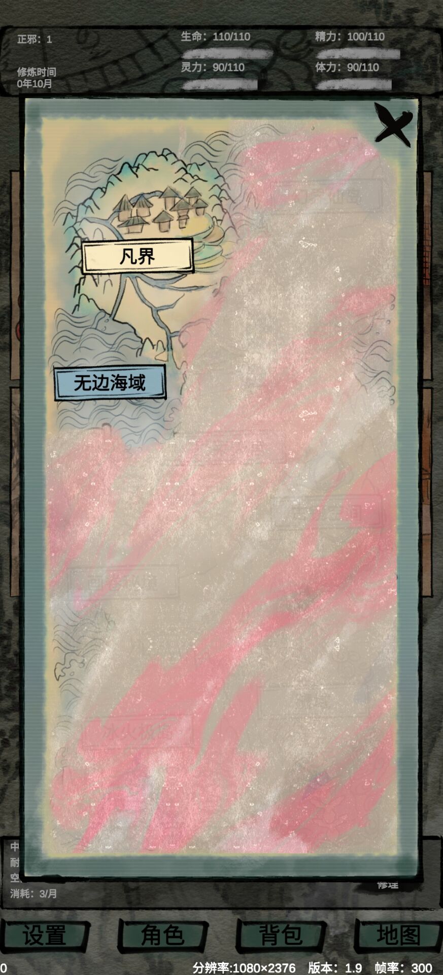 仙魔大战手游