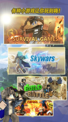 我的世界联机平台老版本