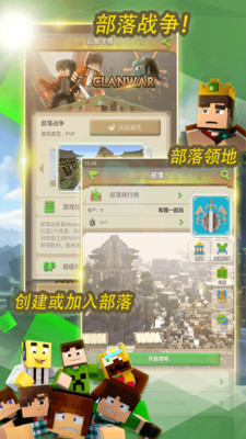 我的世界联机平台老版本