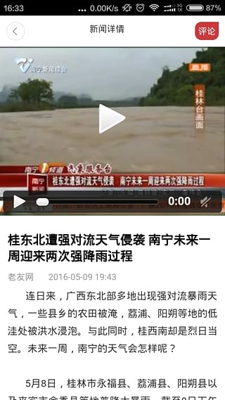 老友网手机版下载