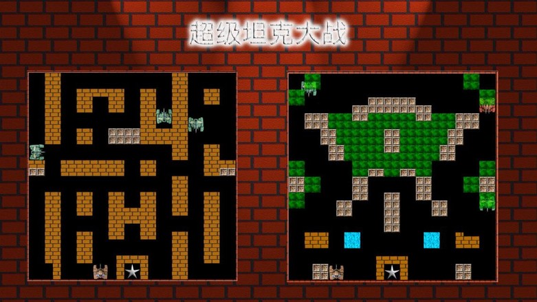 SuperTankBattle(超级坦克大战手游)