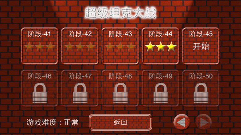 SuperTankBattle(超级坦克大战手游)