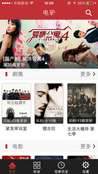 电驴大全iPhone版下载