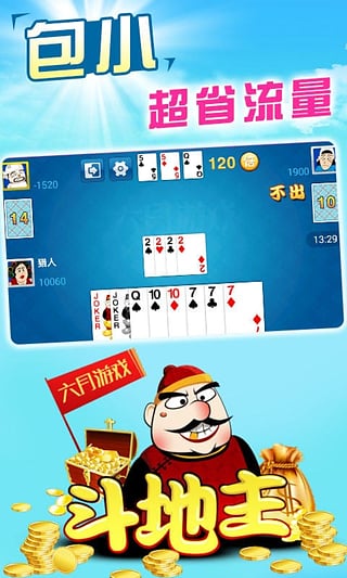 斗地主赢钱游戏iOS版下载