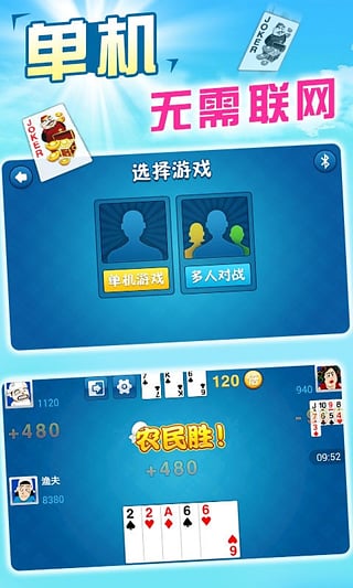 斗地主赢钱游戏iOS版下载