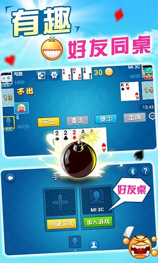 斗地主赢钱游戏iOS版下载