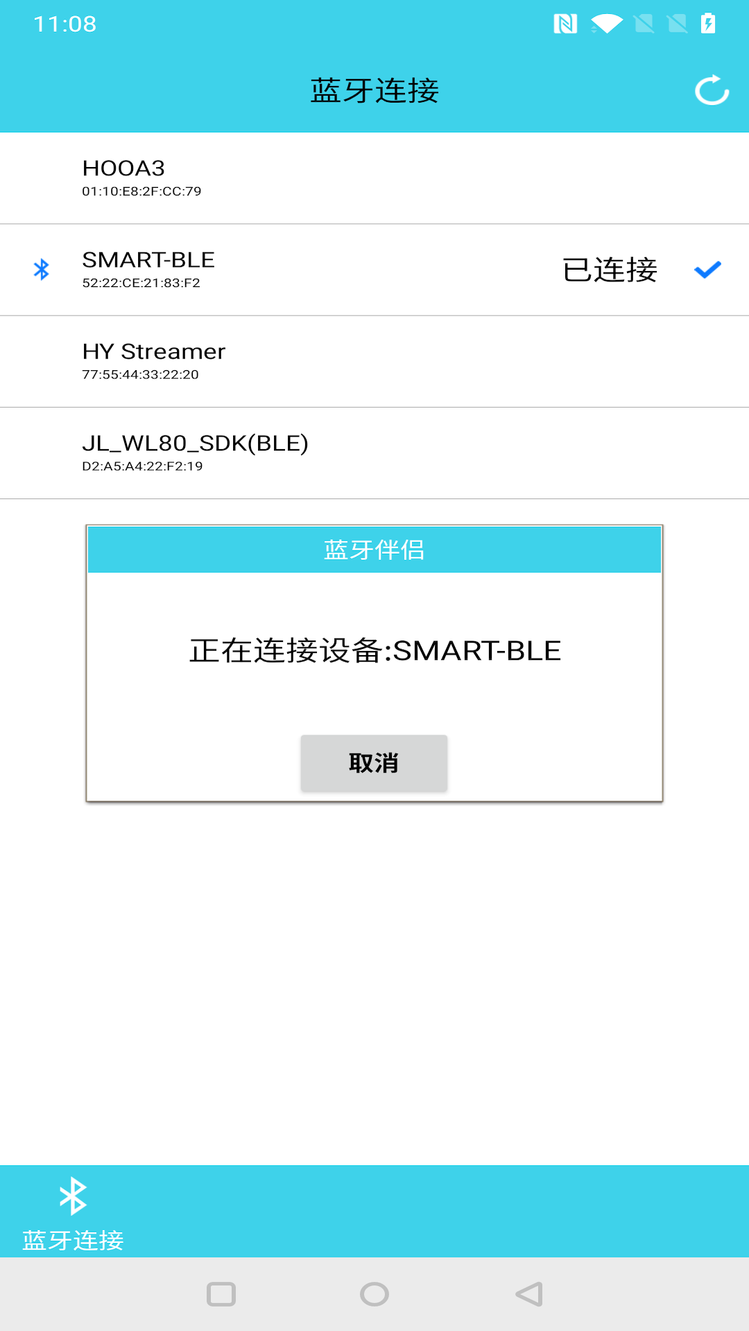 蓝牙伴侣安卓版下载