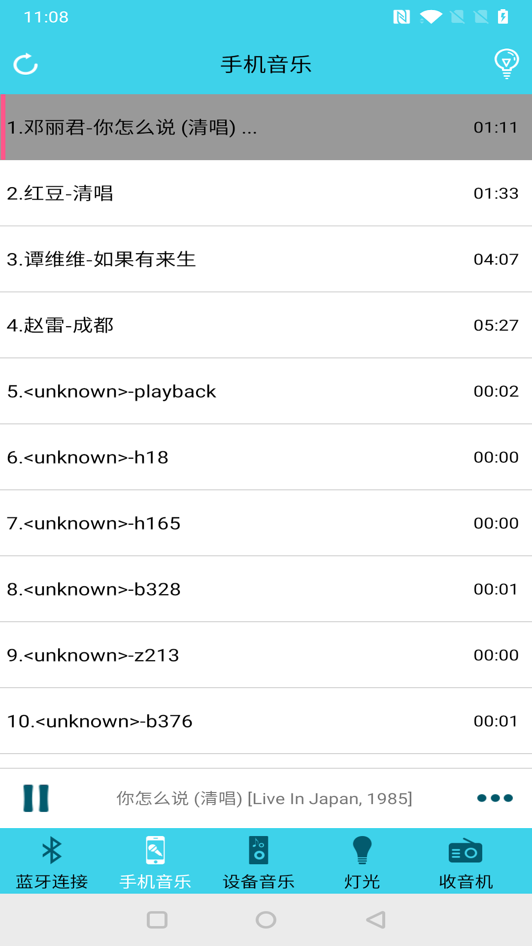 蓝牙伴侣安卓版下载